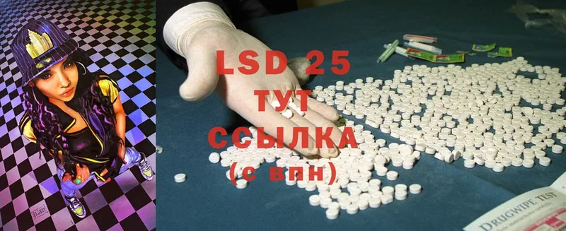 Лсд 25 экстази ecstasy  Зеленокумск 