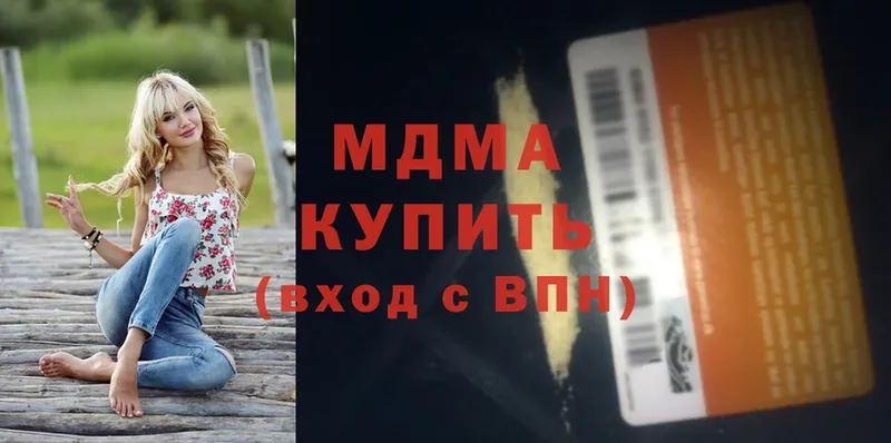 как найти закладки  Зеленокумск  МДМА Molly 